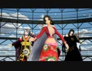 【MMD刀剣乱舞】ハンコックと太郎太刀、次郎太刀でBREEZE【MMDワンピ】