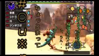 素人がモンスターハンタークロスを実況６