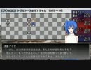 【VG】YKSと厨二とレン様と暗殺者で悪魔憑きpart05【PB】
