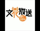 文化放送 スジャータIFCコーヒー 時報CM