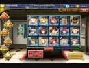 二体の巨兵☆3【加護】+覚醒ロロネ34歳とイベユニまで