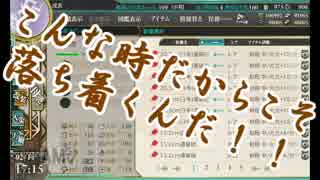 【艦これ実況】工廠裏で実況動画を作ってみたその④【2016年冬イベE3】