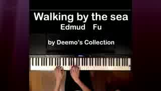 [Deemo] Walking by the sea / Edumd Fu [Piano] 耳コピで弾いてみた