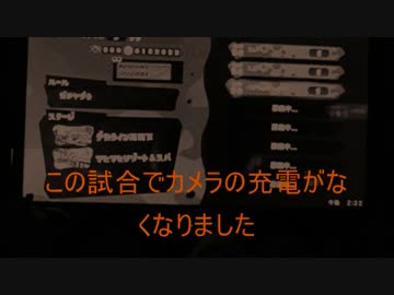＊S＋底辺＊スプラトゥーン！十六戦目＠５度目の＋昇格戦