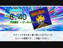 【DTX】月風魔伝　～ ビーストメドレー ～