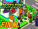【ロックマンエグゼ】はじめてのろっくまんえぐぜ【初見実況】Part31 (完)