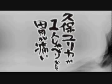 久保ユリカが１人しゃべりなんて胃が痛い　第100回(2016.03.01)【反省会付】