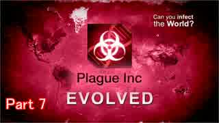 【Plague Inc】カップ麺完成までに人類滅亡な超ハード 07終【ゆっくり】