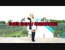 【パラパラを踊ってみた】BAD BOY / CHESTER