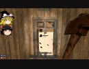 ゆっくり実況【7DTD】ゾンビが居るけどもっと素敵に暮らしたい　9
