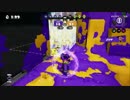 【スプラトゥーン】S＋わかばのガチマッチ part3