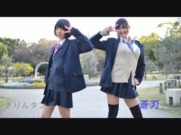 【卒業記念】ルカルカ★ナイトフィーバー踊ってみた　蒼刃 きりんタンメ