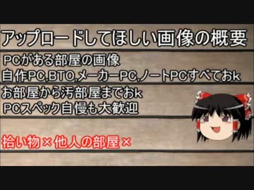 我々のPC部屋テスター募集編