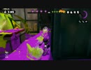 【実況】ぬ～るりスプラトゥーンPart40【デュアルスイーパー】