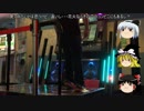 ゆっくりに見守られながらDPを頑張る part17
