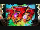 【パチンコ実機】 CRフィーバーアクエリオンEVOL 【合体2回目】
