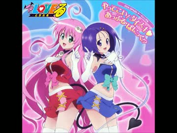 TOLOVEる OP「やってこい!ダイスキ」FULL