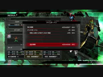 仮面ライダー バトライド・ウォー 創生 ライダーソウルバグ