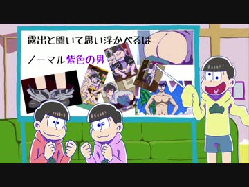 【手描き】あなたが六つ子廃なのかチェックします