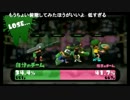 高田健志『スプラトゥーン楽しい』part18
