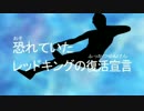 ウルトラマン Fighting Evolution3 part20