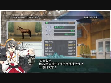 摩耶と提督の競馬観戦記012