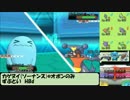 【ORASシングルレート】ソーナンス考 part1