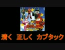 【メタルヒーロー】ビーロボカブタック メドレー【1997年】