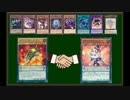 【遊戯王ADS】　環境　×　環境　×　環境　＝　？