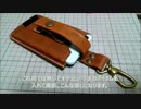 レザークラフト　スマホケースを作ってみた
