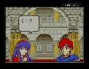 【独り言】FE封印の剣を実況プレイ　第８章その５【その１０５】