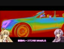 【NFSMW2012】 爆走ゆかマキ伝説 part.3 【VOICEROID実況】