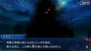 Fate/Grand Orderを実況プレイ 空の境界編part12(終)