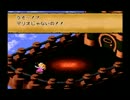 【実況】スーパーマリオRPGで遊びたい part12