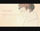 【おそ松さん】長男クライネを歌わせてみた【ボ力口力バー】