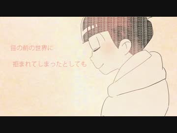【おそ松さん】長男クライネを歌わせてみた【ボ力口力バー】