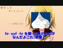 te-yut-te を歌ってみたんだが、なんだよこれ【来夢】