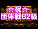 【将棋ウォーズ】（未来の）竜王生誕１周年を初段で祝う動画　part8
