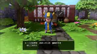 ドラクエビルダーズの世界に幕府と大奥を置こうとするクソ実況者 #11