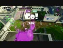 【Splatoon】戦犯96デコによる対抗戦 part16【カンスト済】