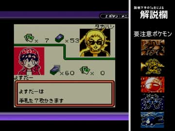 【ポケカGB】HP最弱が単独で下剋上を目指す 第６章【ゆっくり実況】