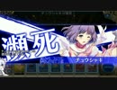 影牢 ～トラップガールズ～　妄執の花嫁 魔神級2 クリア動画