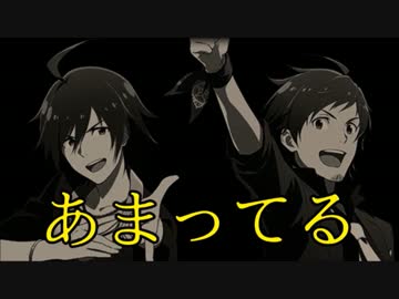 あまってる２人