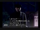 怖い噂の正体とは？　トワイライトシンドローム究明編をプレイ。その21
