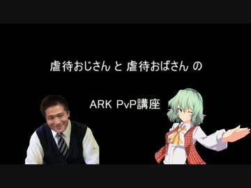 迫真ARK部　PvPの裏技 Part7.Gongxianosaurus