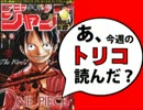 【週刊少年】あ、16年13号のジャンプ読んだ？2/2