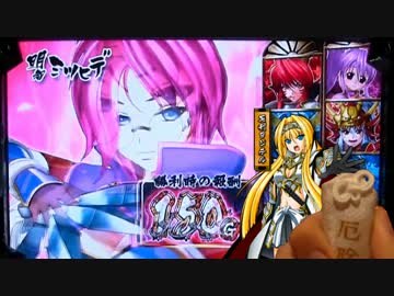 【パチスロ】戦国乙女 ミツヒデ縛りで一撃万枚を目指す part1