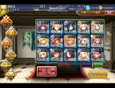 【千年戦争アイギス】幾多の水晶☆３（イベ白覚醒以下救世主）