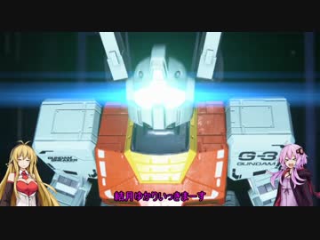 【GB3】ガンプラビルダーゆかり爆誕 Part1 【VOICEROID＋実況】