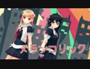 【MMD艦これ】時雨夕立でメランコリック